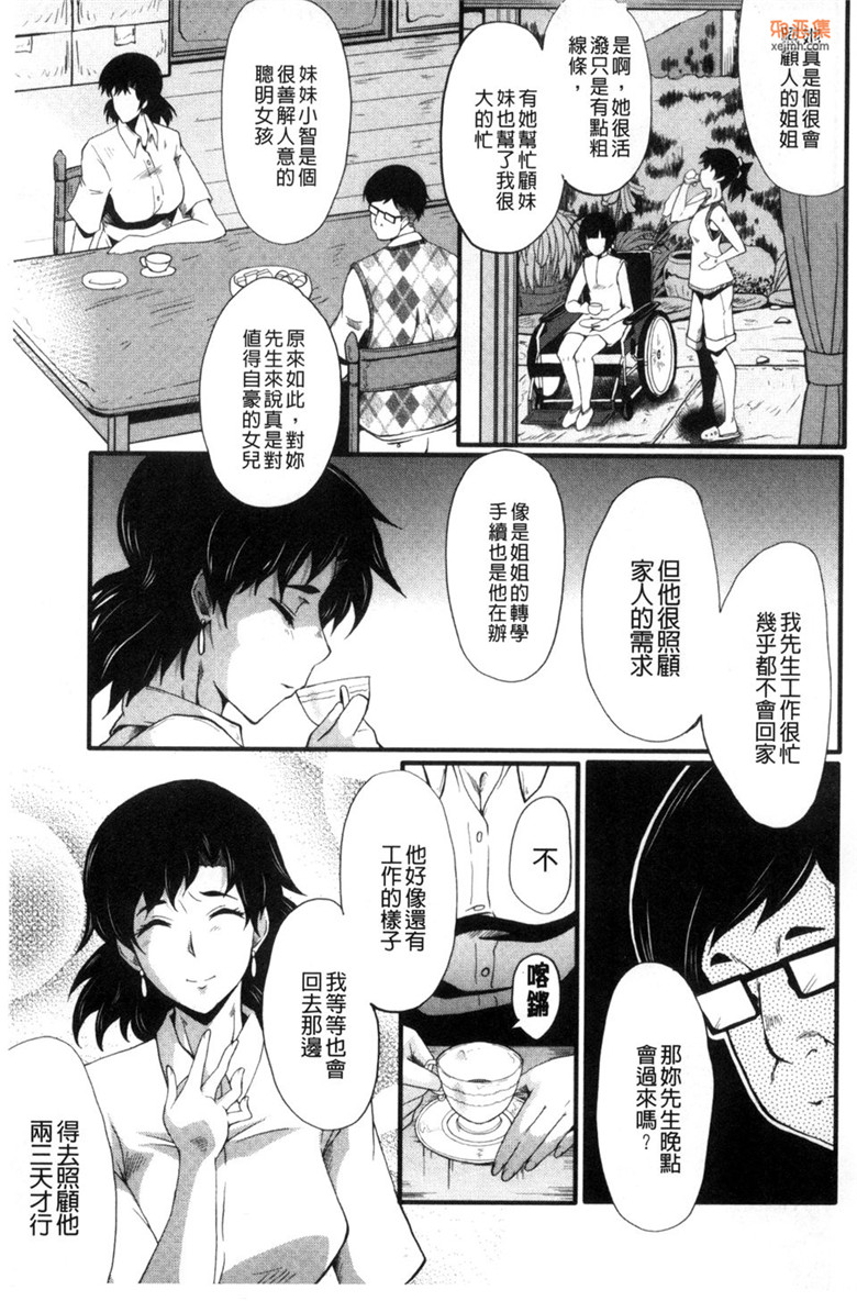 邪恶集单行本痴母肉番邪恶漫画：纵欲房间的母女