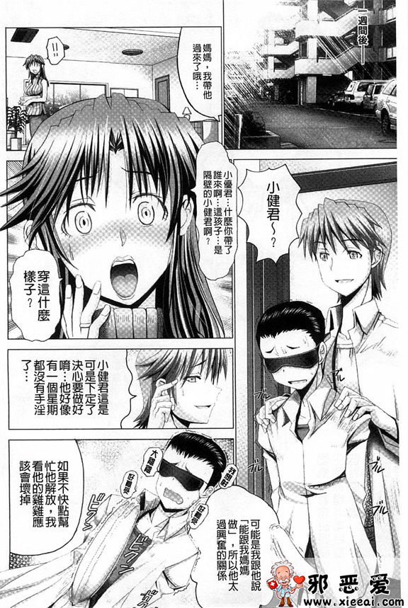 邪恶少女漫画之变态人妻