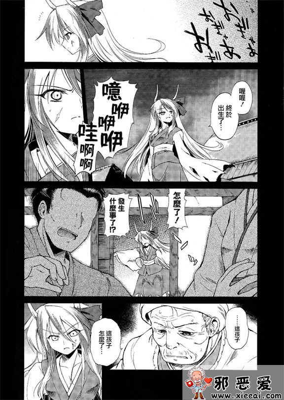 邪恶少女漫画之リバース