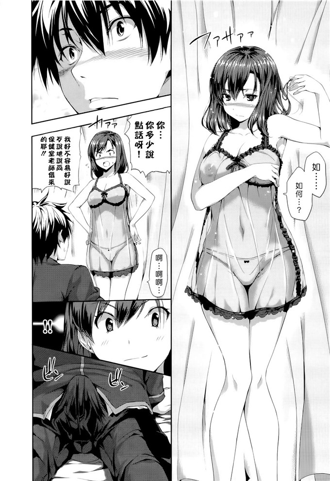 少女邪恶漫画之愛し合う