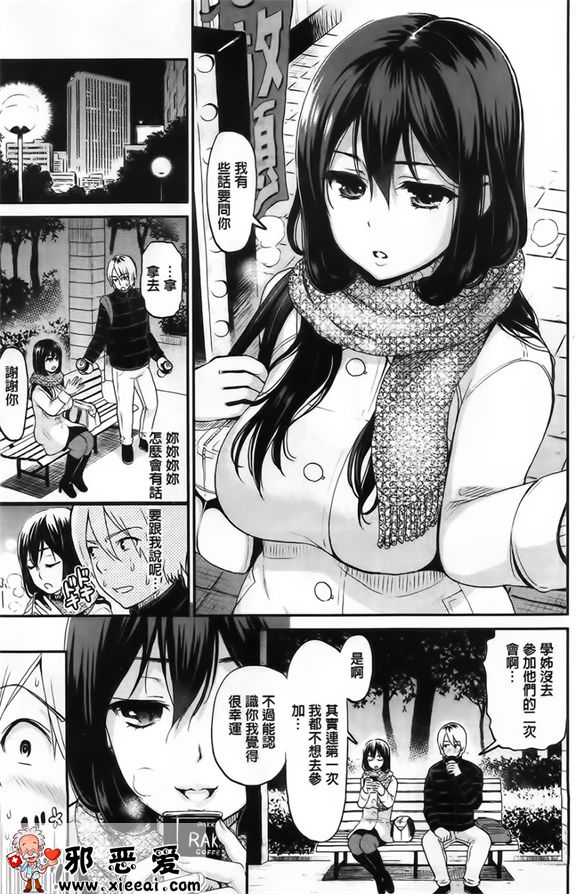 邪恶少女漫画之妄想ラヴ