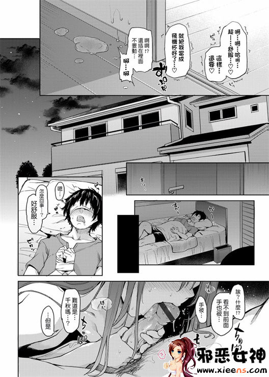 福利漫画之性活周间汉化