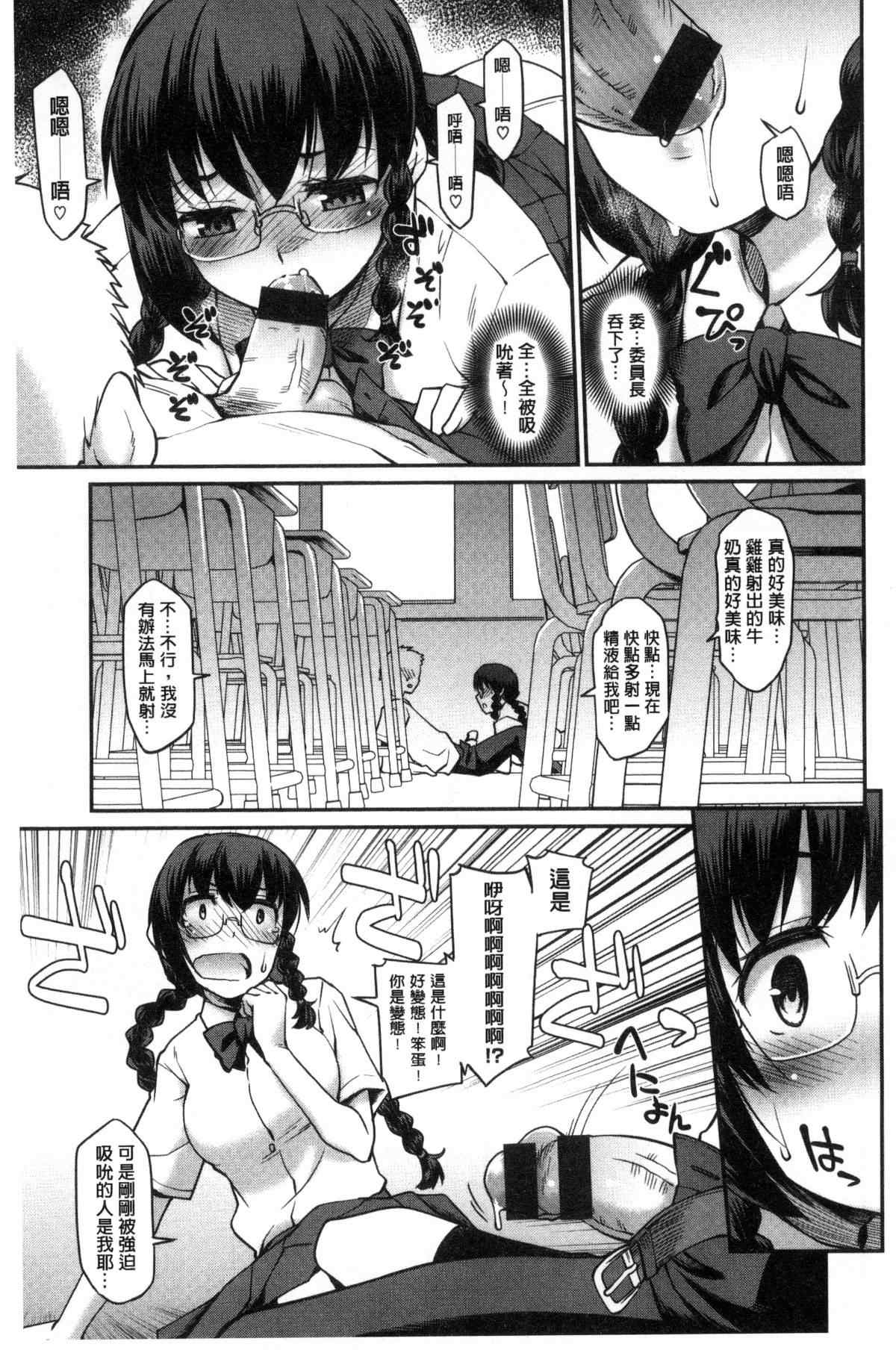 少女邪恶漫画之偶像明星白鸟小姐