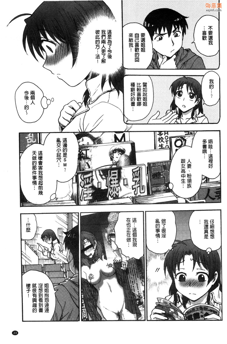 邪恶集里番色列邪恶漫画：和姐姐和姊做