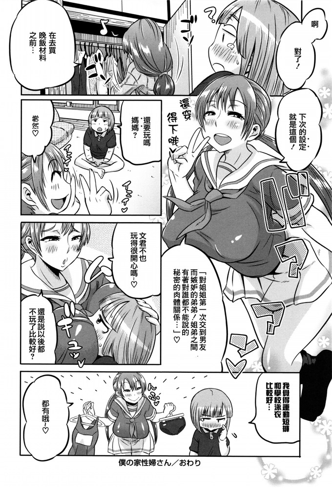 日本少女漫画之専業主婦