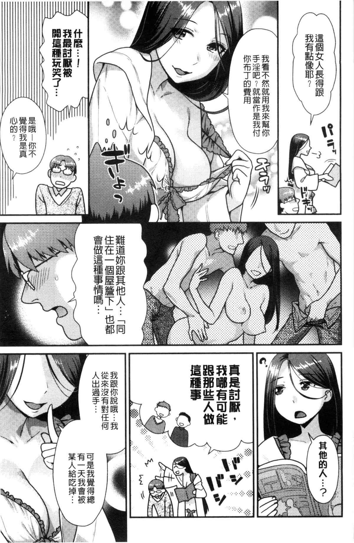 日本邪恶漫画之失物招领