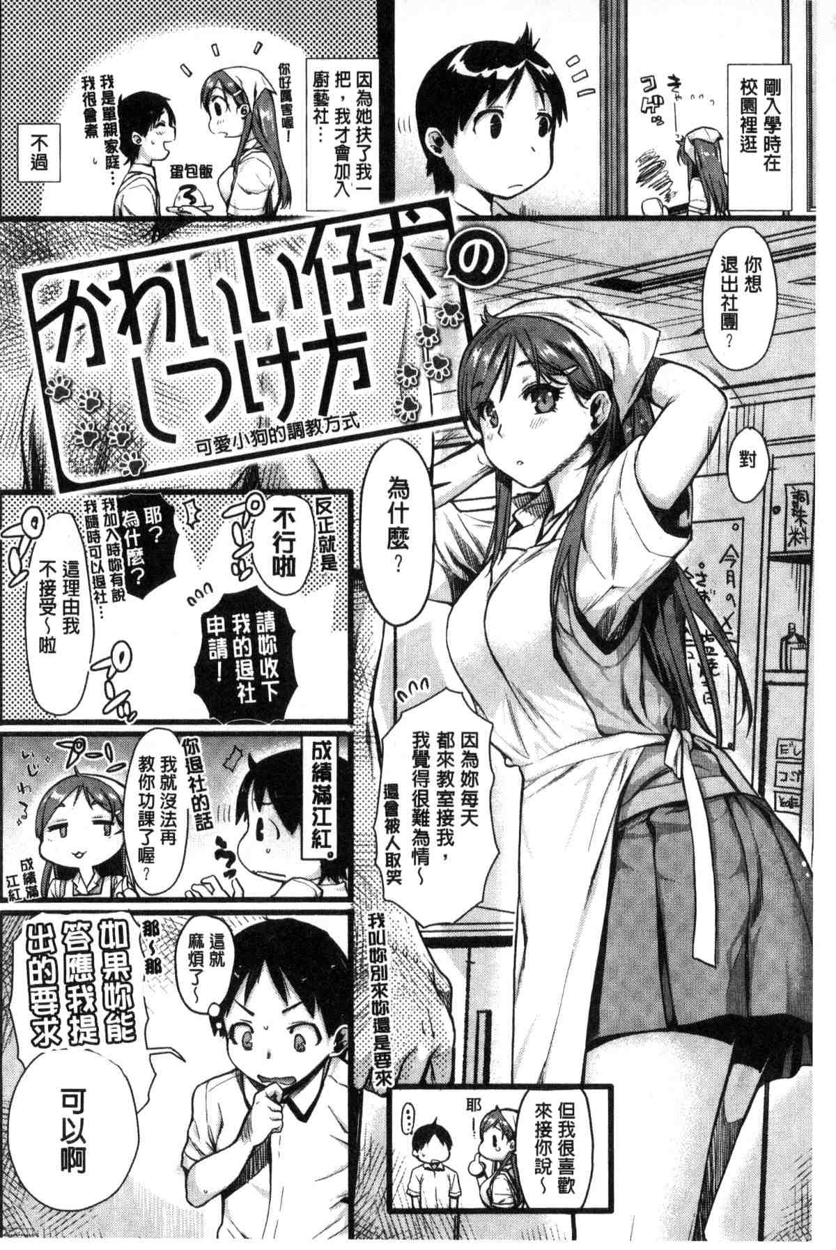 日本邪恶漫画大全之教到底