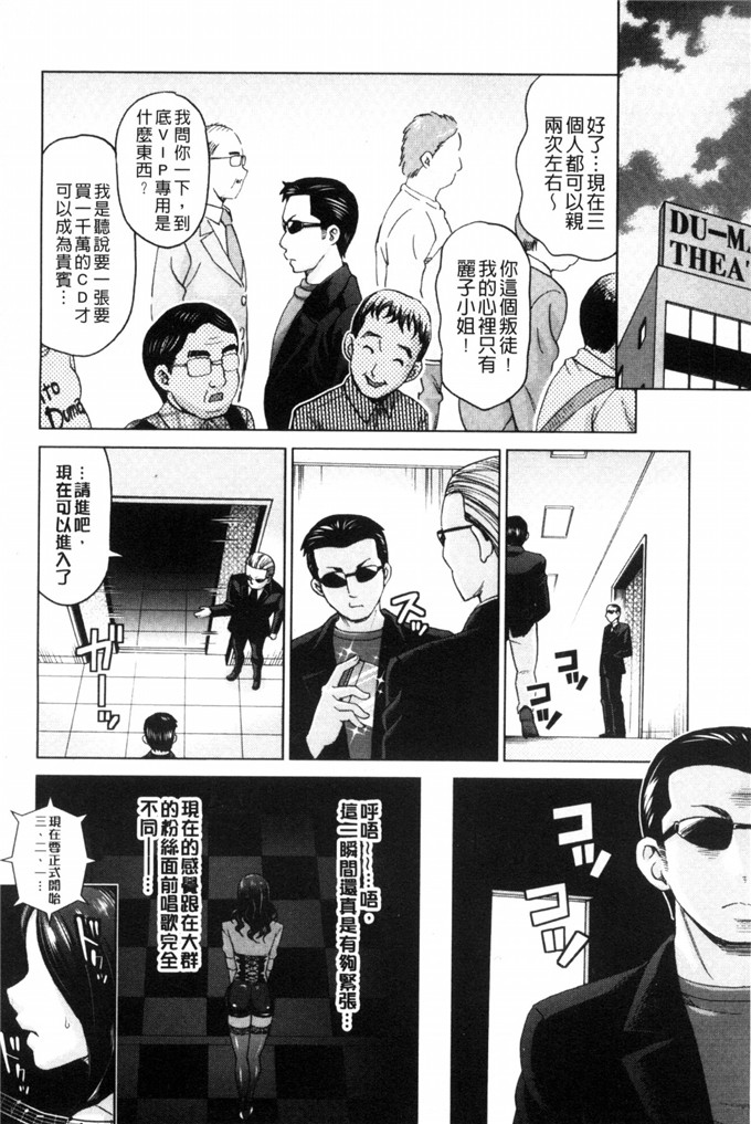 少女邪恶漫画之能侵犯的偶像明星