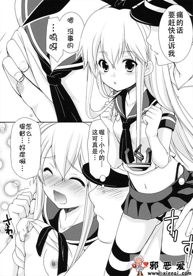 邪恶少女漫画之島これ