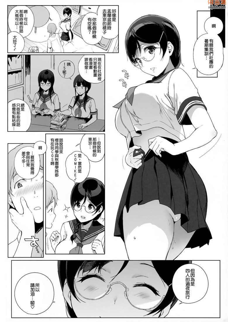 里番本子库邪恶少女漫画：魅魔带德生活