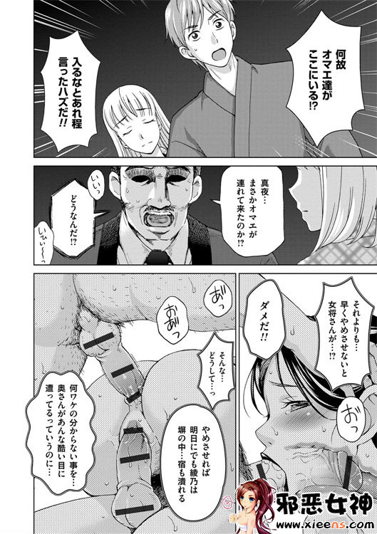 日本邪恶少女漫画之妻子中的娼妇和淑女