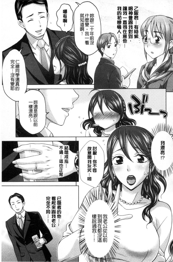 日本邪恶漫画之へんちくりん