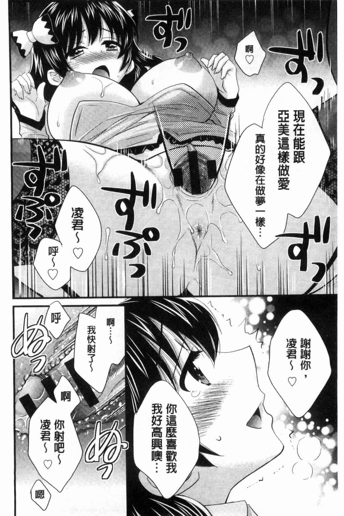 少女邪恶漫画之摩鐵攝影棚