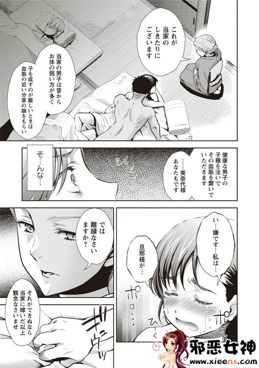 邪恶少女漫画之现在开始她的睡眠被盗走了