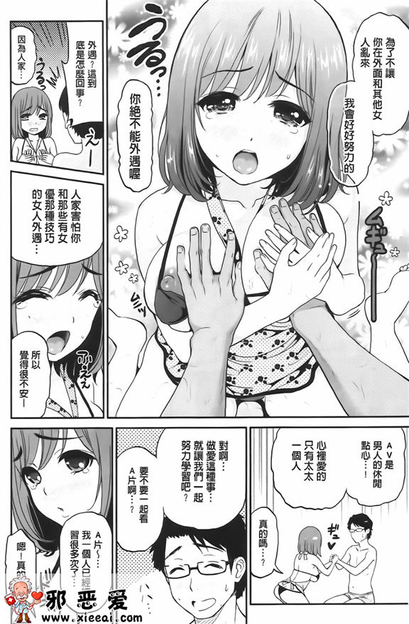 邪恶少女漫画之妄想ラヴ