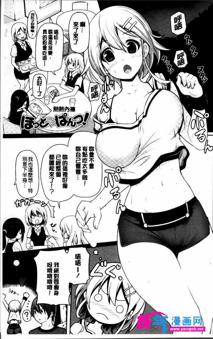 日本少女邪恶漫画之爱爱的好朋友