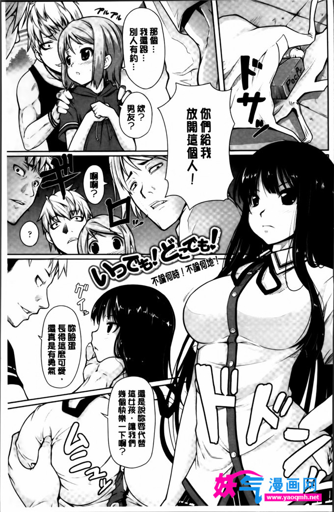 少女邪恶漫画之激情