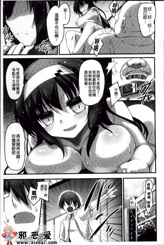 邪恶少女漫画之像花一样