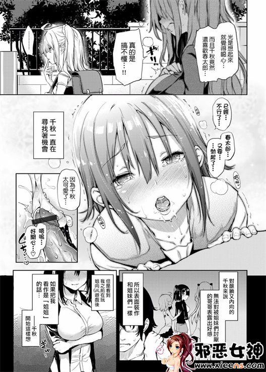 福利漫画之性活周间汉化