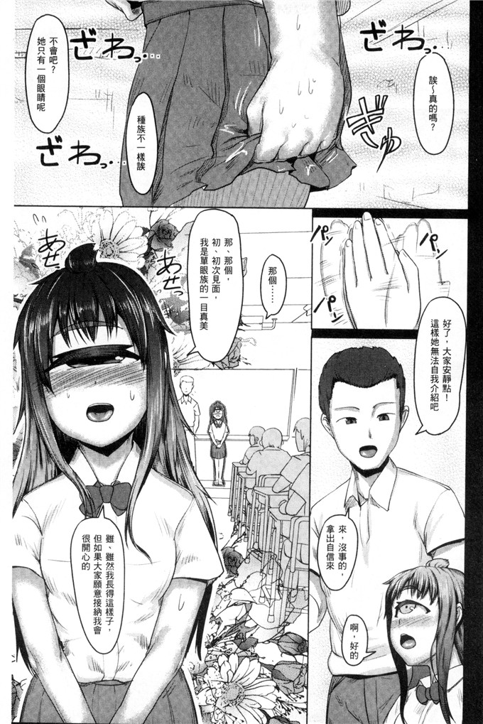 日本邪恶漫画之祭品