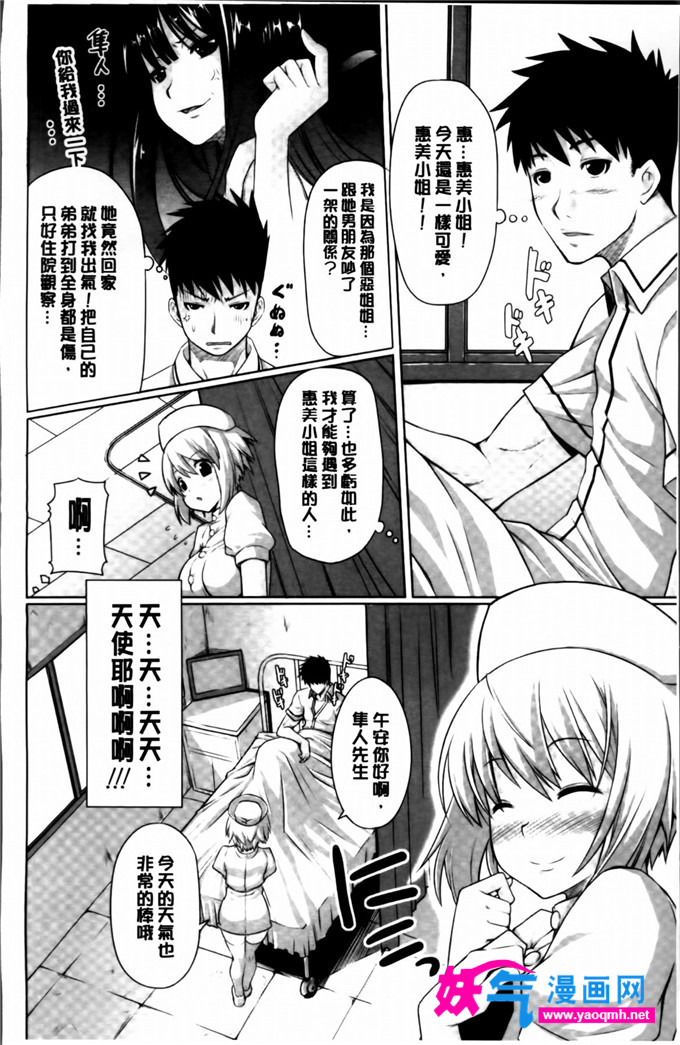 少女邪恶漫画之激情