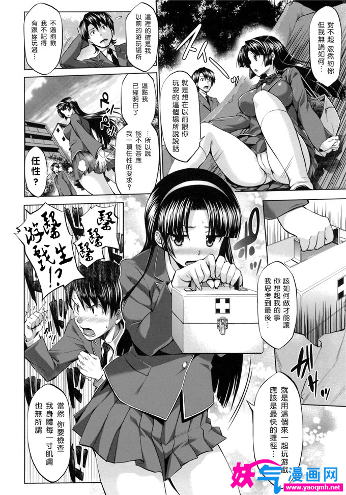 日本少女漫画之上錯人