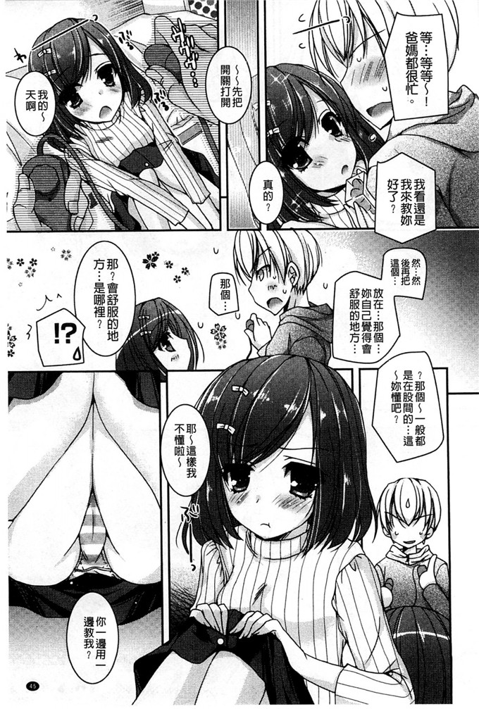 日本邪恶漫画之對處女妹妹做