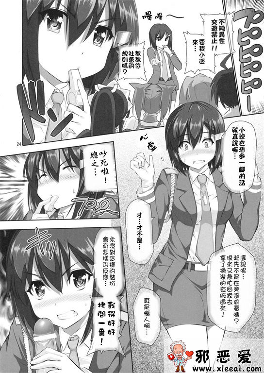 邪恶少女漫画之不知火明