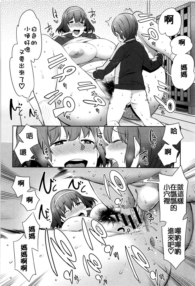 工口少女漫画之看护医生