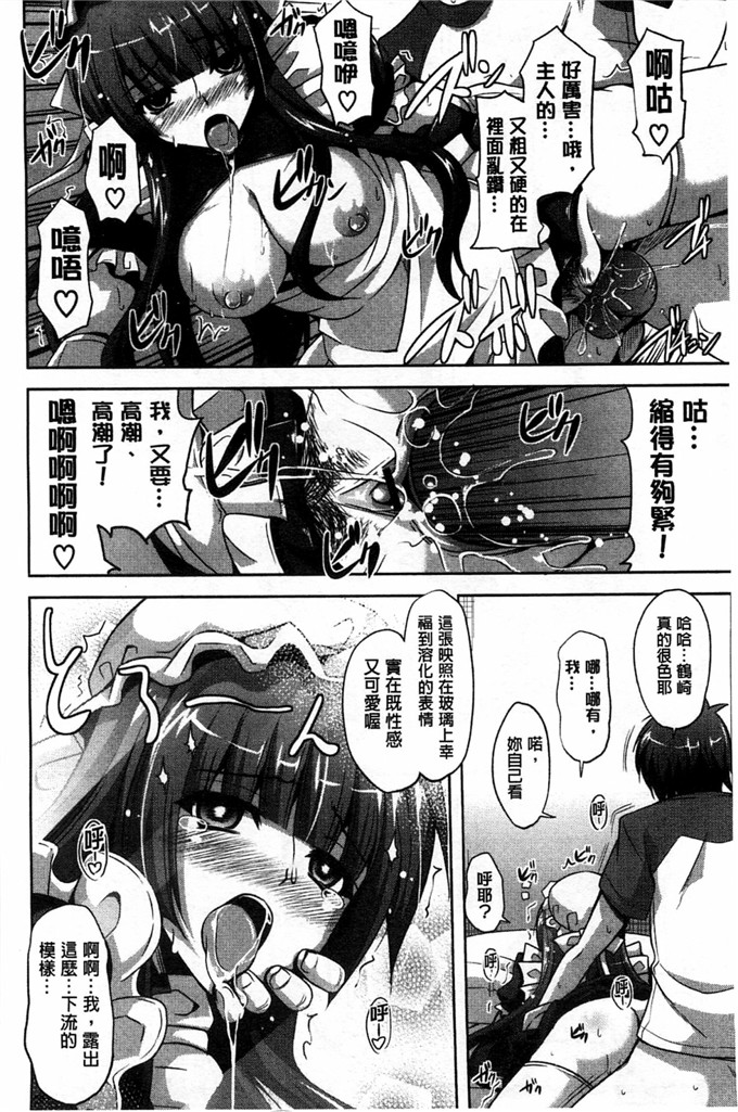 少女邪恶漫画之她表达好感的方式