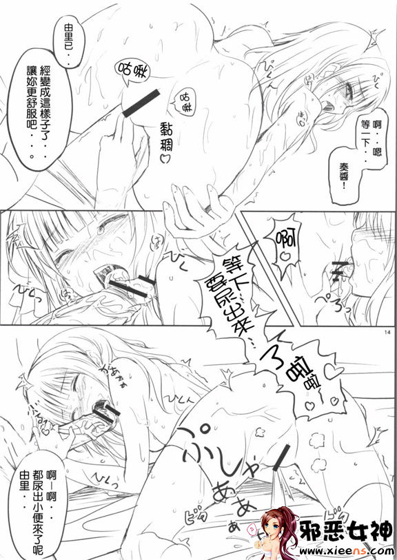 日本邪恶18禁漫画之Ang