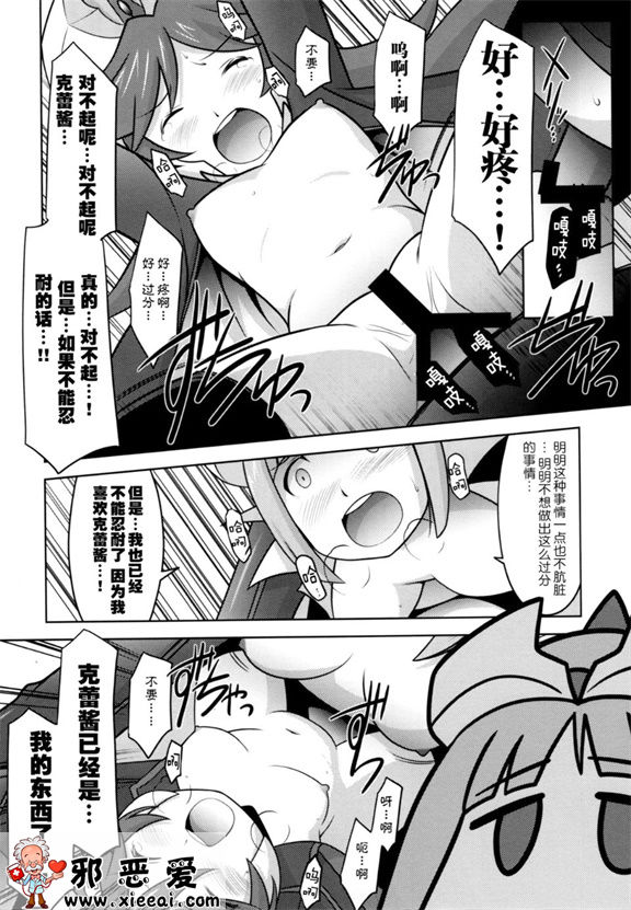 邪恶少女漫画之瑠璃堂画