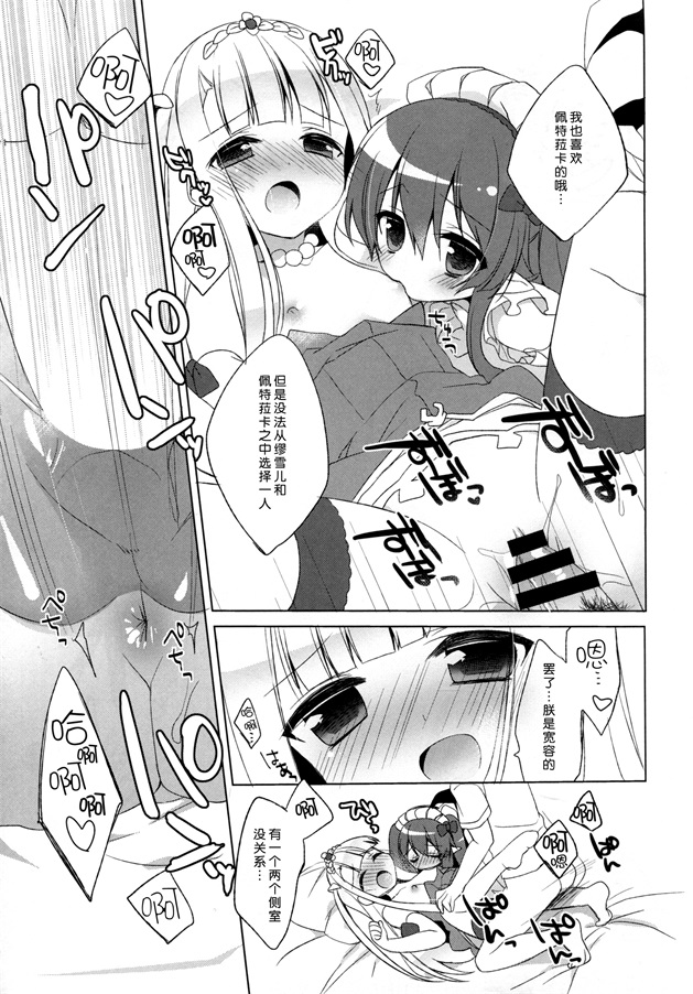 邪恶少女漫画之三角的同