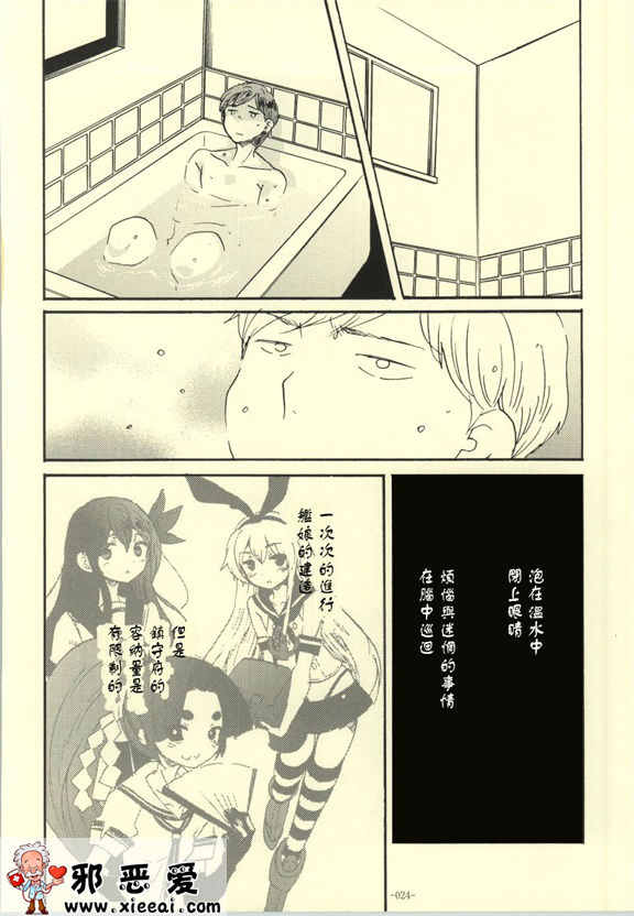 邪恶少女漫画之好漂亮的