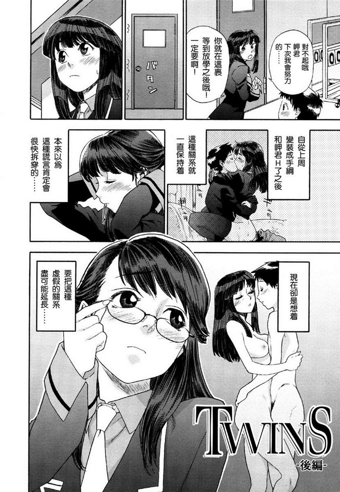 邪恶漫画大全之twins前后篇