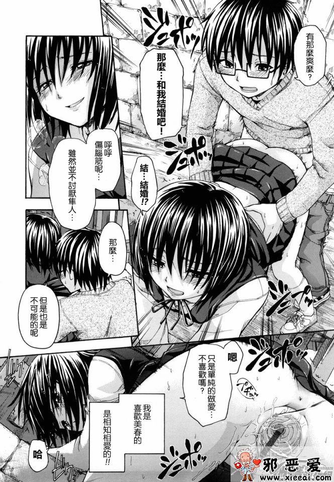 邪恶少女漫画之好きにし