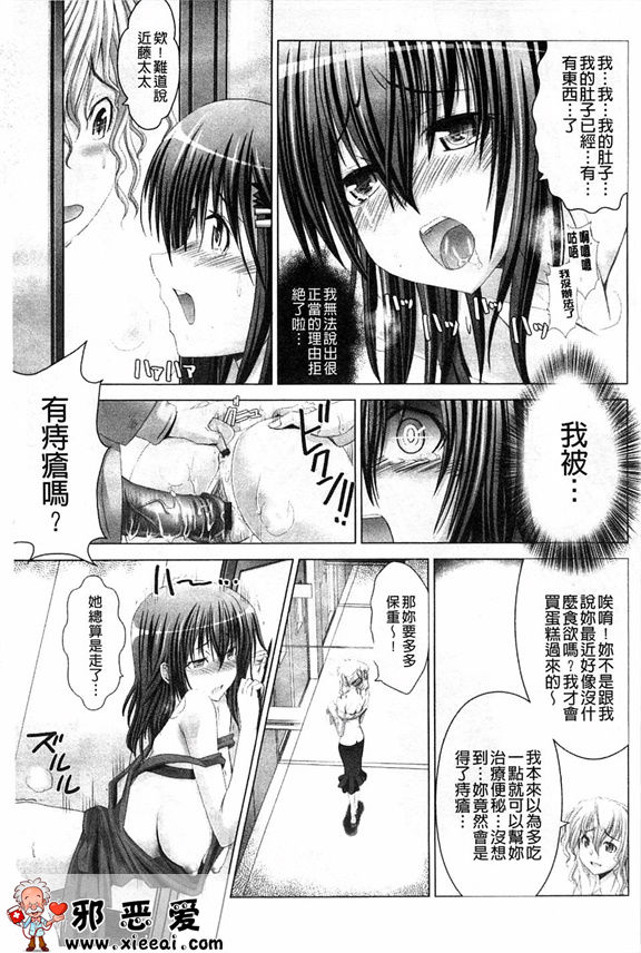 邪恶少女漫画之变态人妻