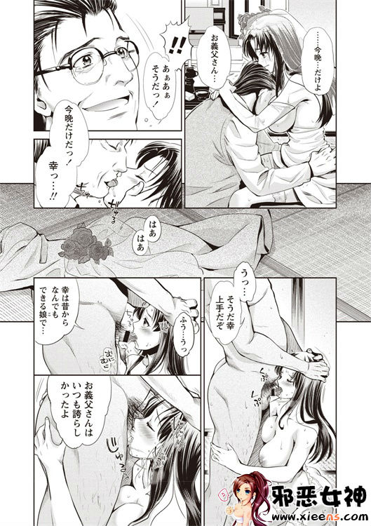 邪恶少女漫画之现在开始她的睡眠被盗走了