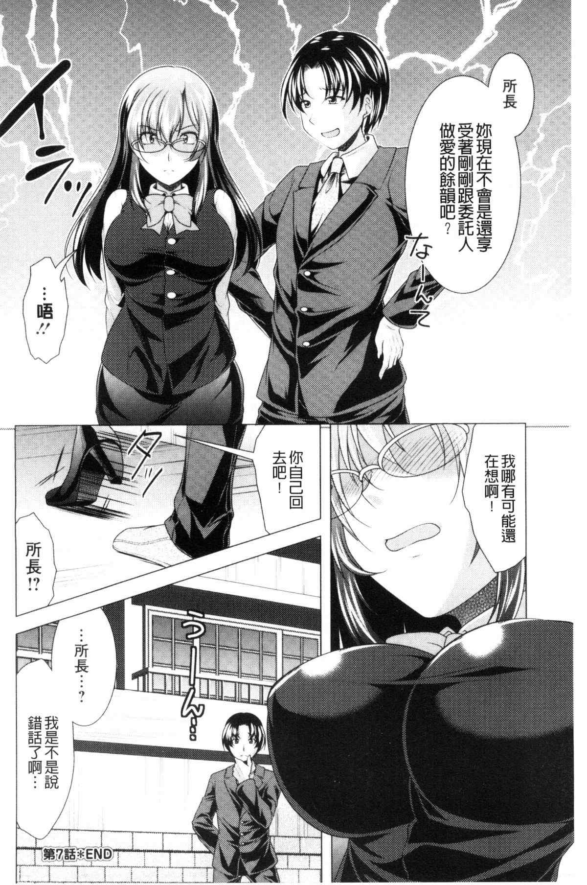 日本少女漫画之複雜怪奇