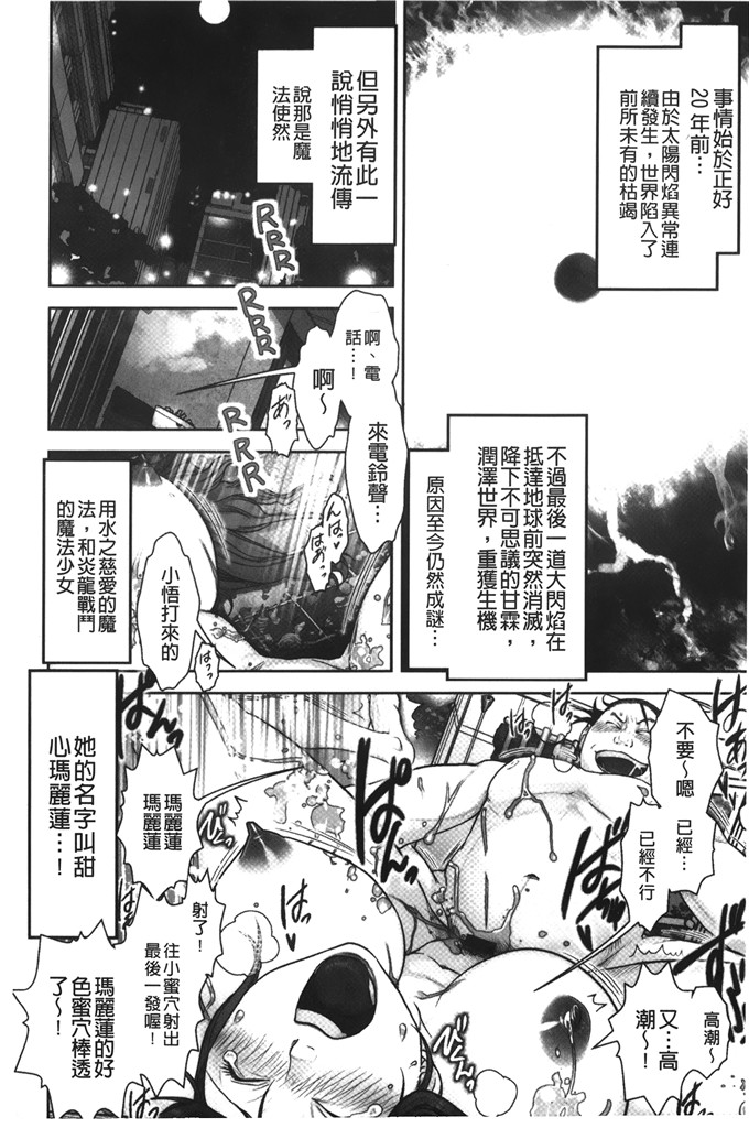 日本邪恶漫画大全之御影大学生