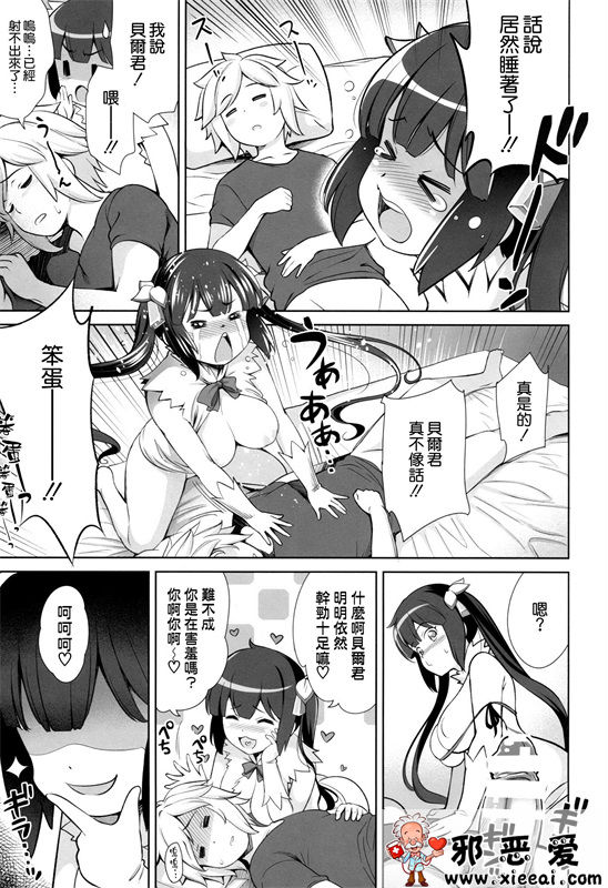 邪恶少女漫画之例の神