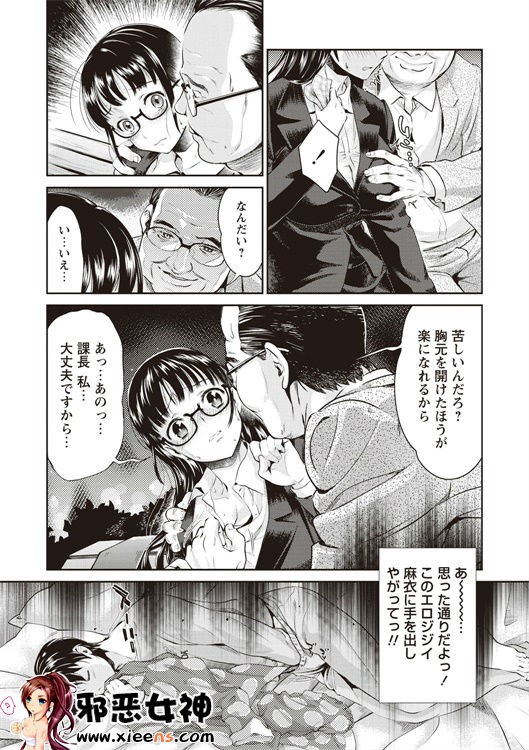 邪恶少女漫画之现在开始她的睡眠被盗走了