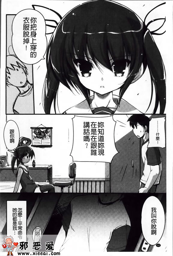 邪恶少女漫画之像花一样