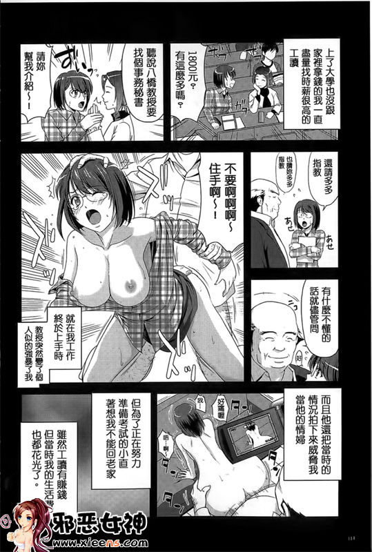 福利漫画之大家都在发情