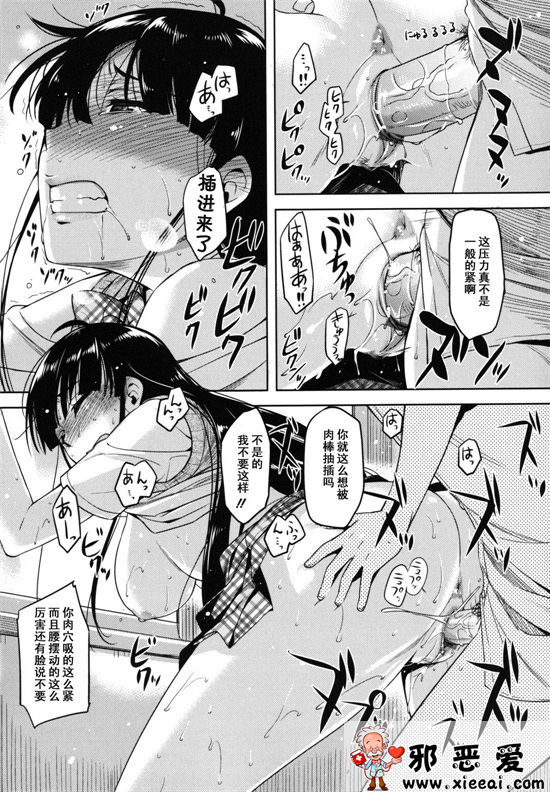 邪恶少女漫画之水果糖女