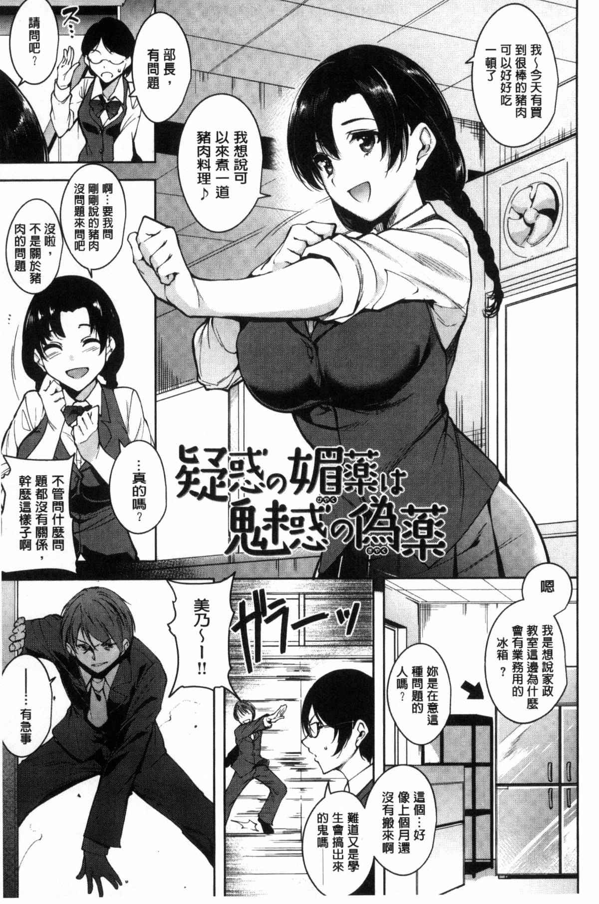 日本少女漫画之疑惑の媚藥