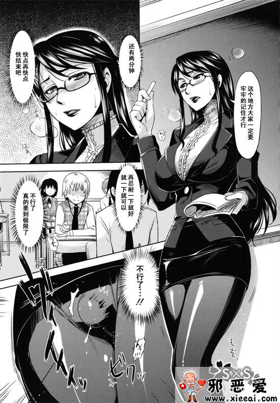 邪恶少女漫画之水果糖女