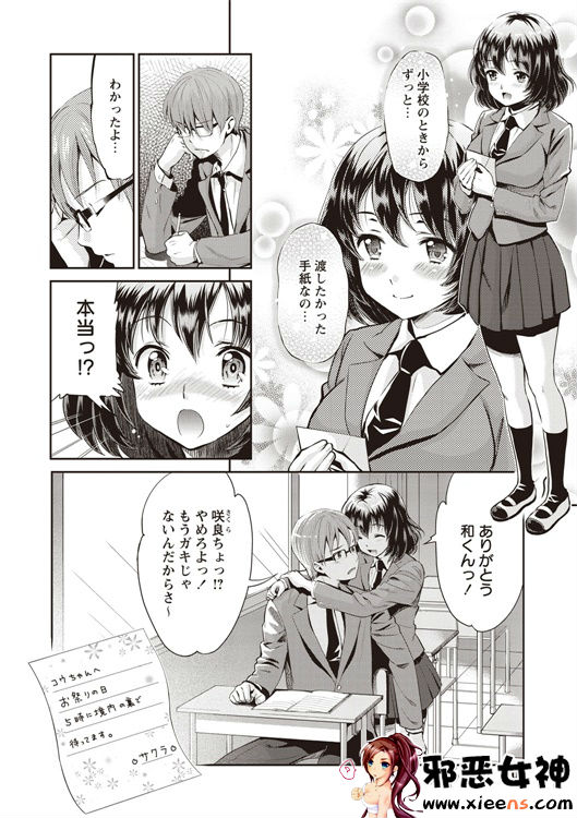 邪恶少女漫画之现在开始她的睡眠被盗走了