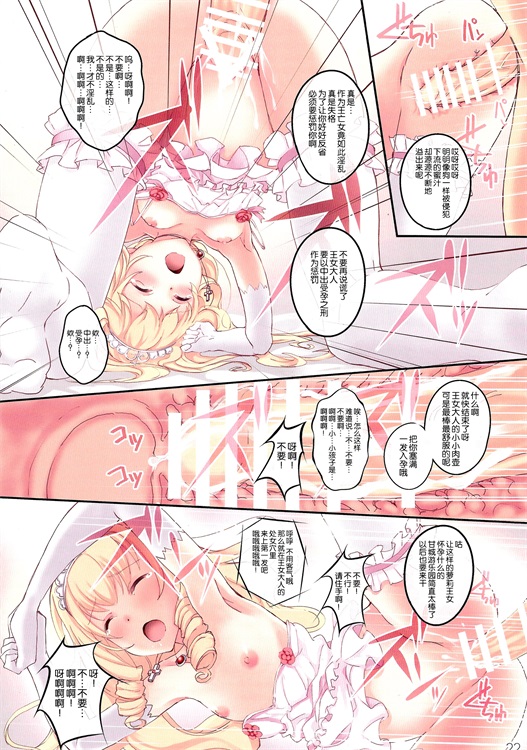 邪恶少女漫画之甘城色的