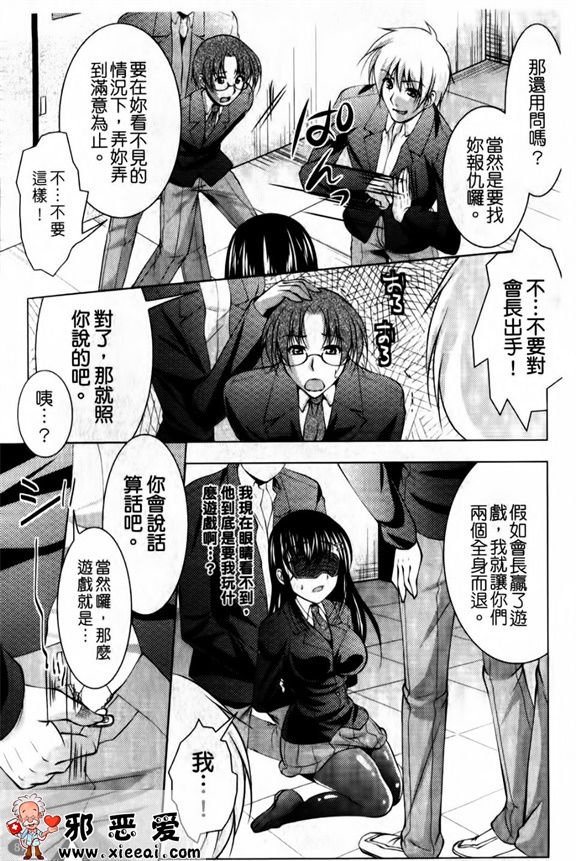 邪恶少女漫画之狂野處女